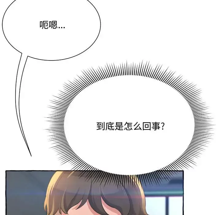 得不到的你第2話