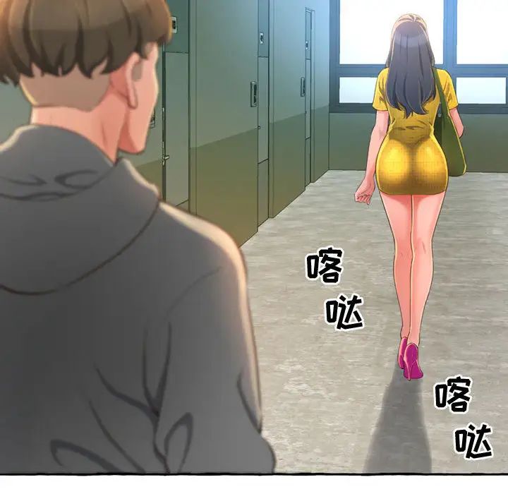 得不到的你第2话