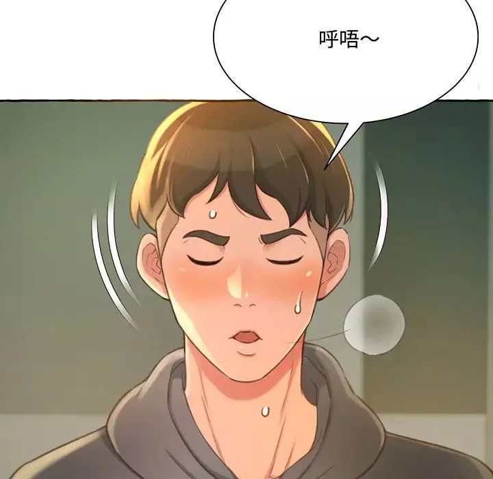 得不到的你-第2话 - 图片 129
