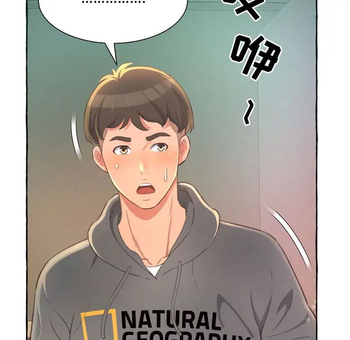 得不到的你第2話