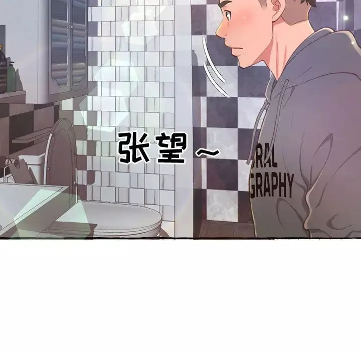 得不到的你-第2话 - 图片 133