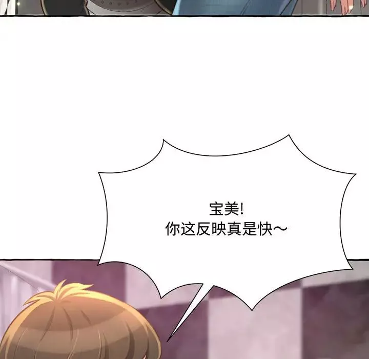得不到的你第2話