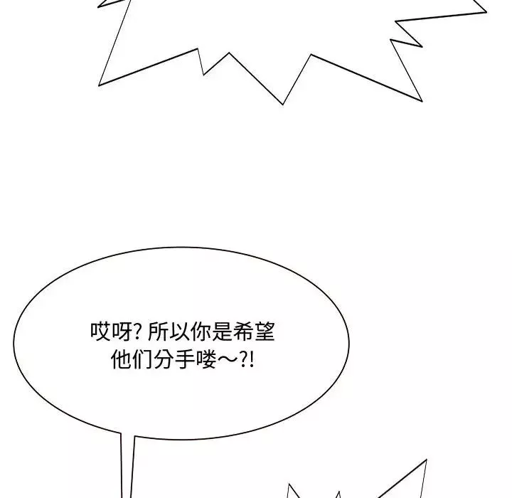 得不到的你第2話