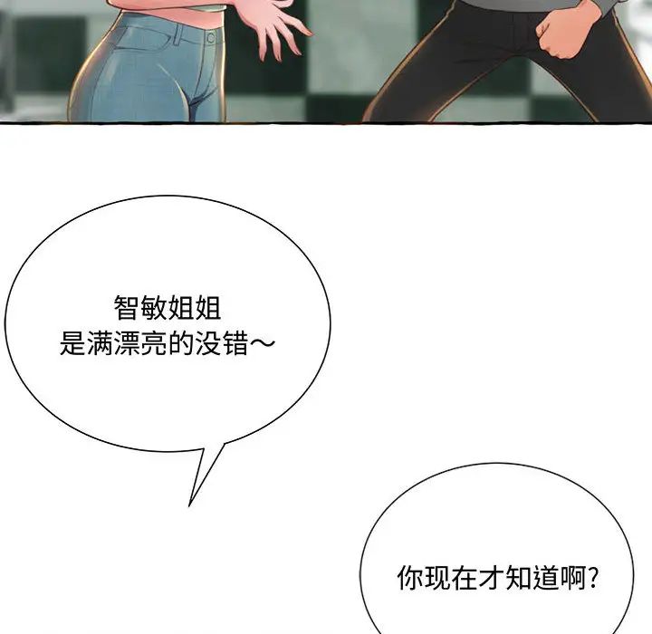 得不到的你第2话