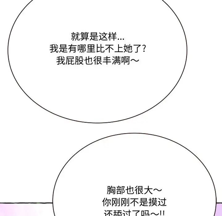 得不到的你第2话