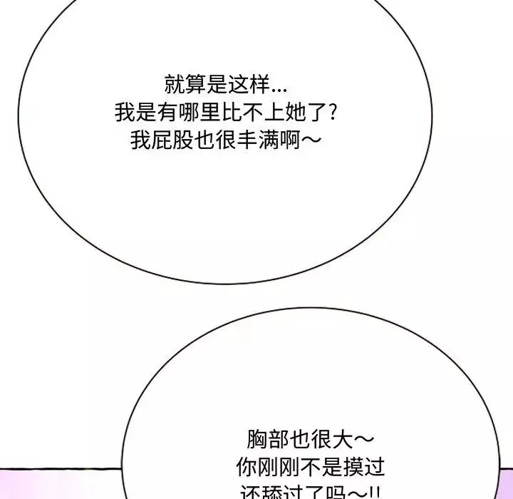 得不到的你第2話