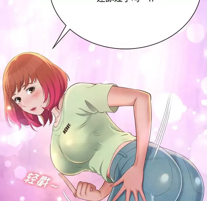 得不到的你第2話