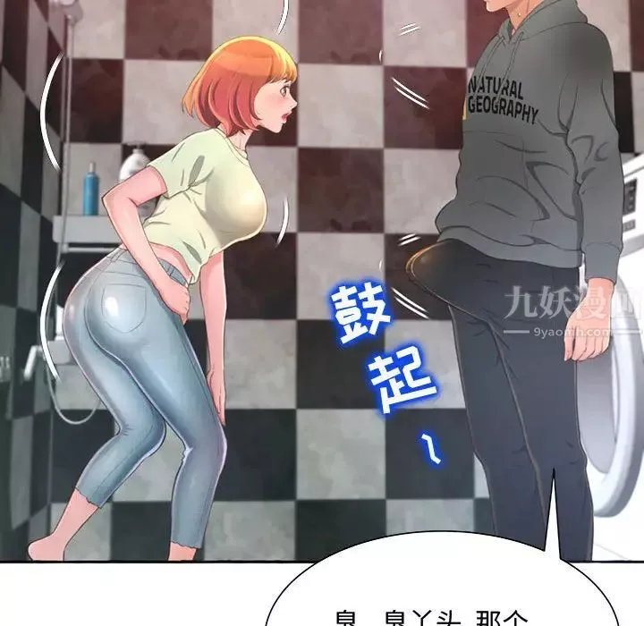 得不到的你-第2话 - 图片 158