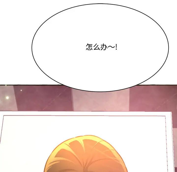 得不到的你第2话