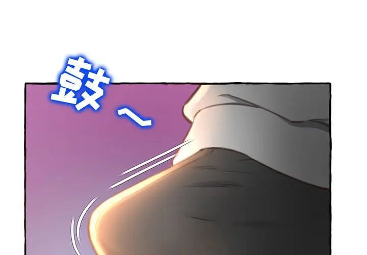 得不到的你第3话