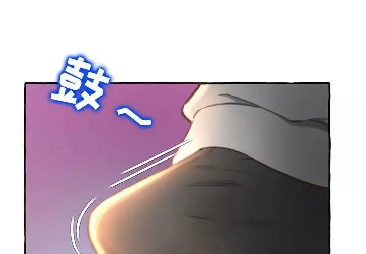 得不到的你第3話