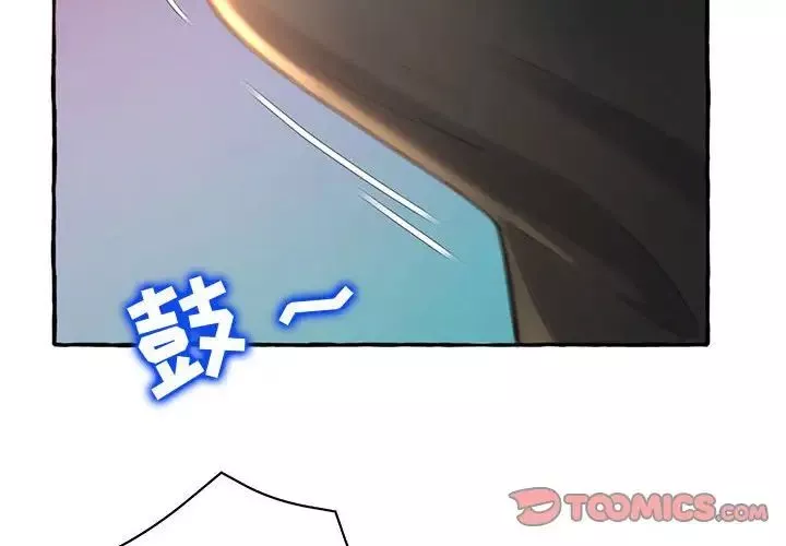 得不到的你第3話