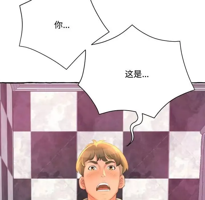 得不到的你第3話