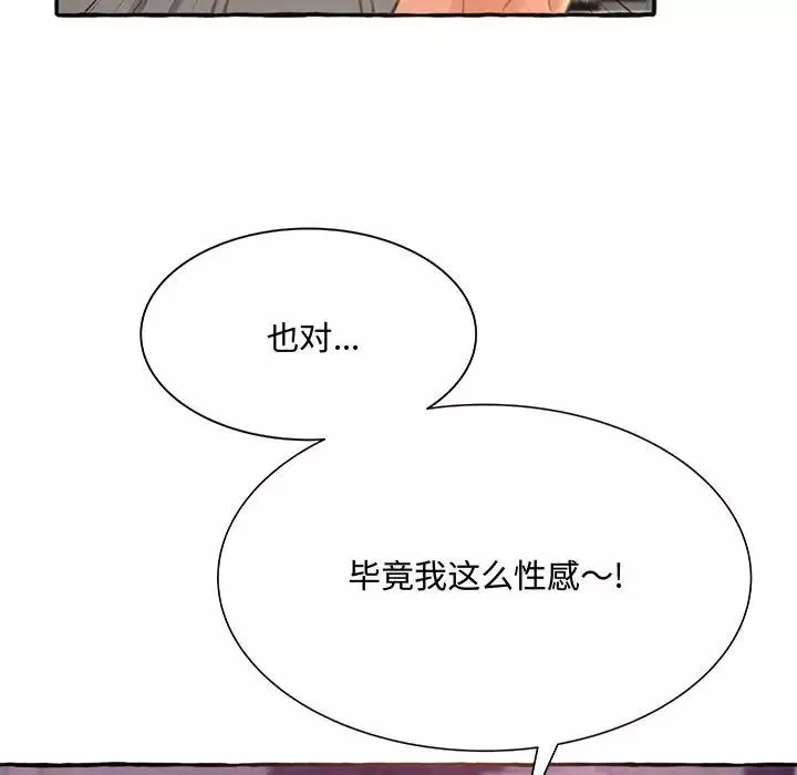 得不到的你第3話
