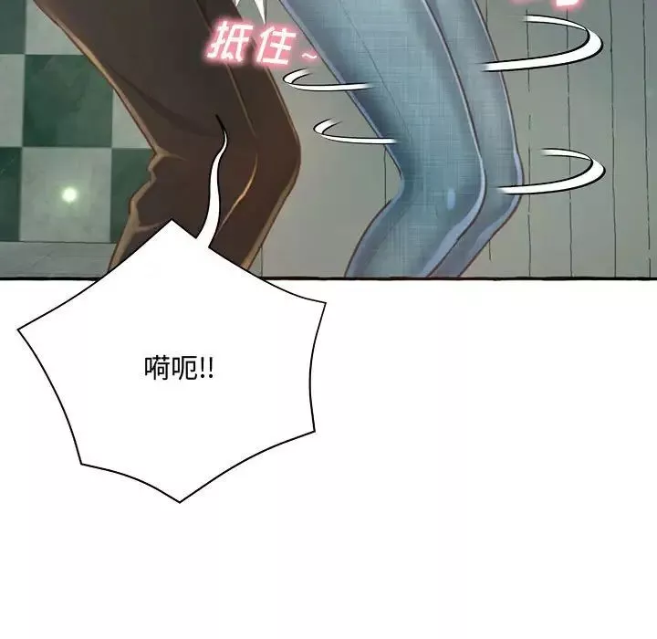 得不到的你第3話