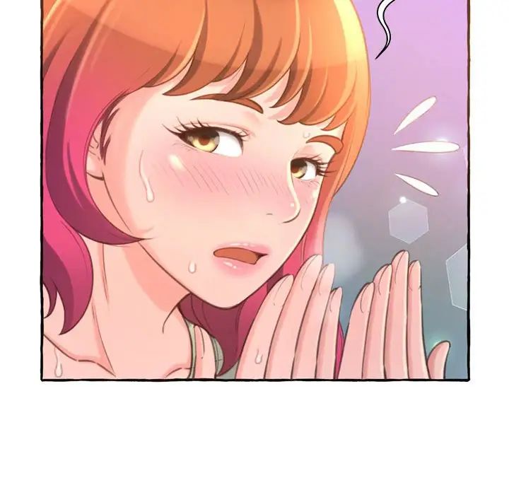 得不到的你第3話