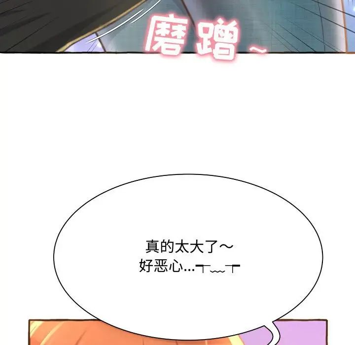 得不到的你第3话