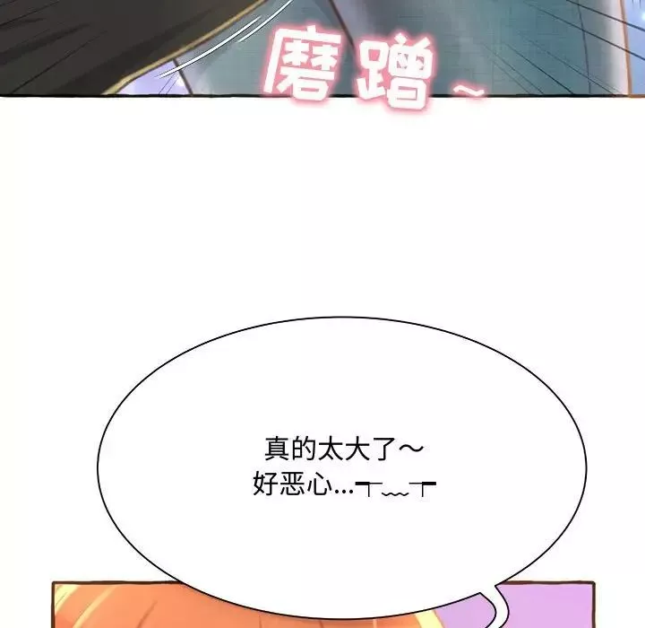得不到的你第3話
