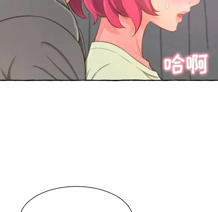 得不到的你第3話