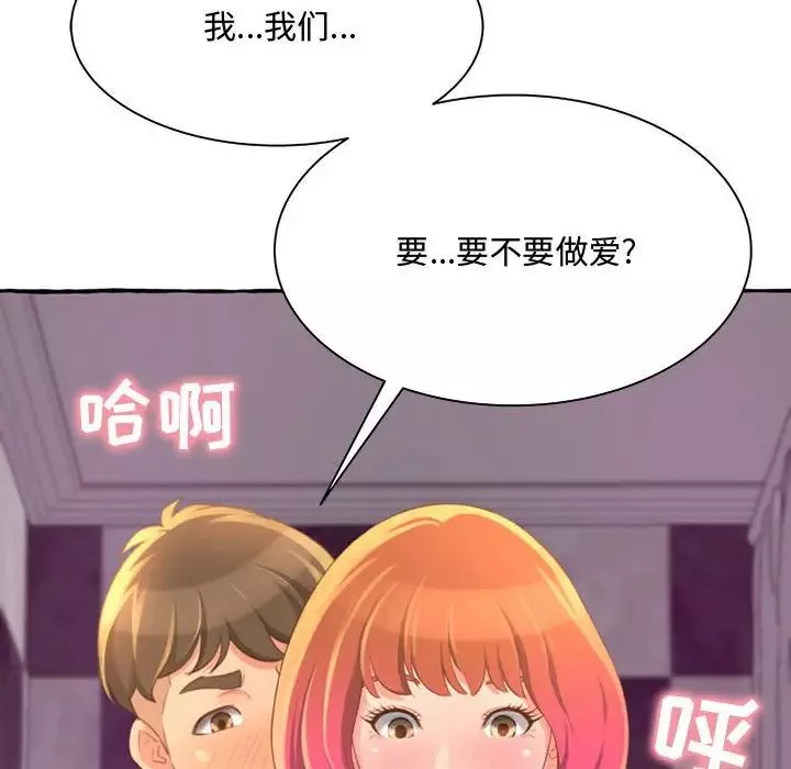 得不到的你第3話