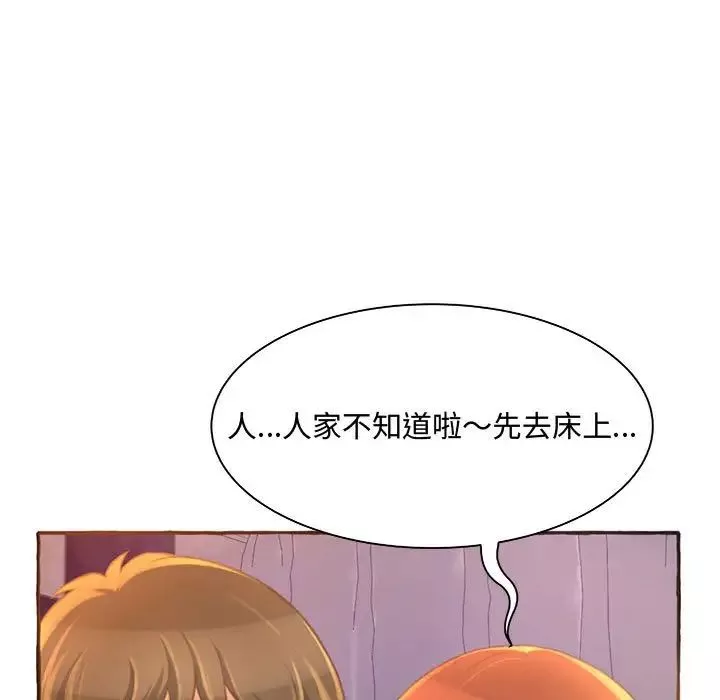 得不到的你第3話