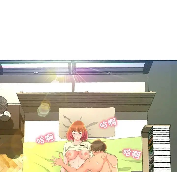 得不到的你第3话