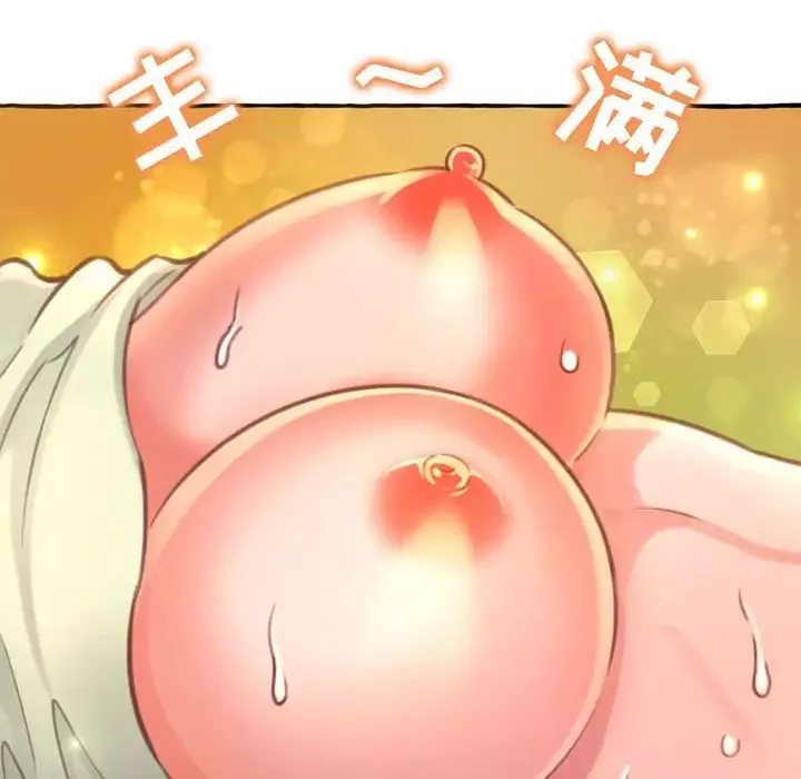 得不到的你第3話