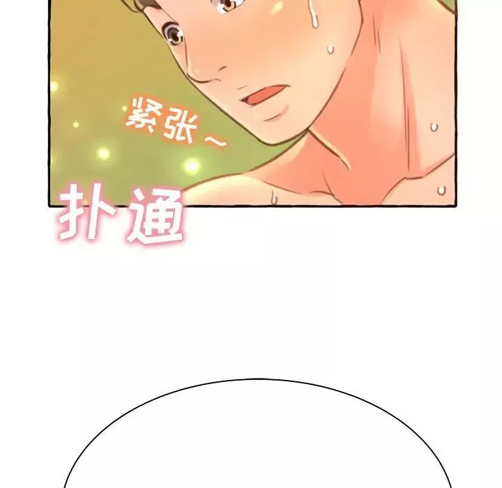得不到的你第3話