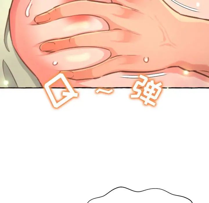 得不到的你第3話