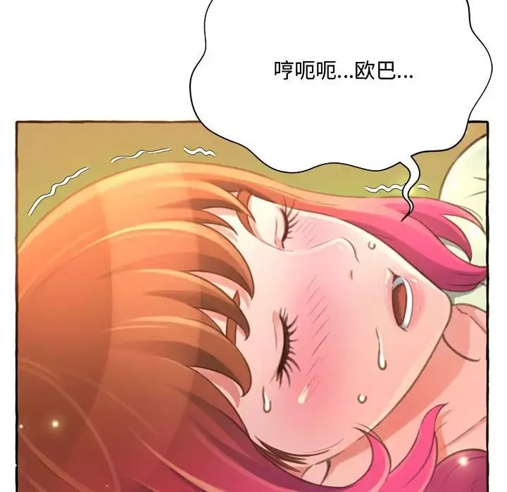 得不到的你第3話