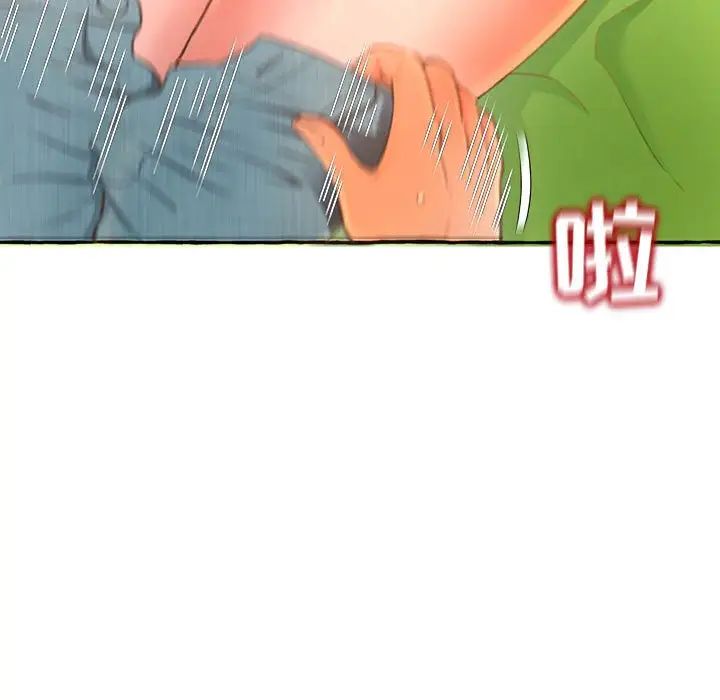 得不到的你第3話