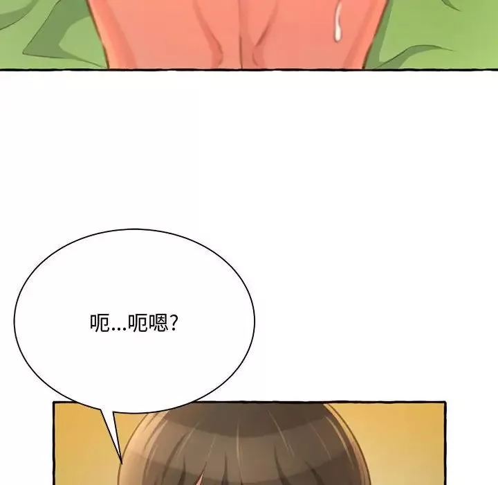 得不到的你-第3话 - 图片 70