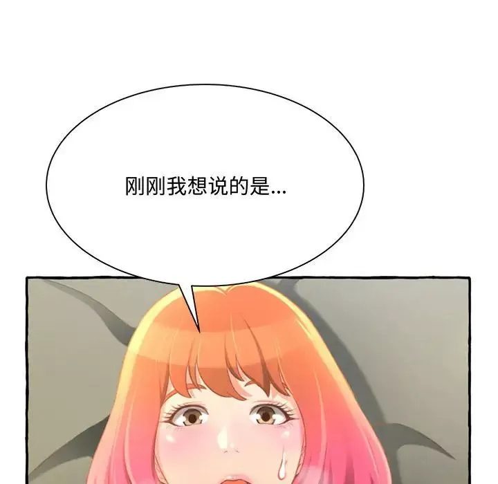 得不到的你-第3话 - 图片 72