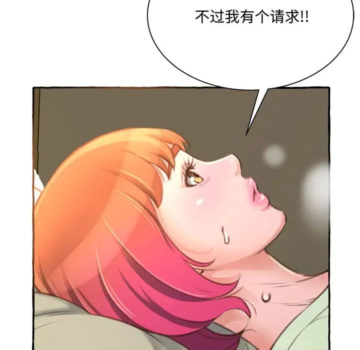得不到的你第3話