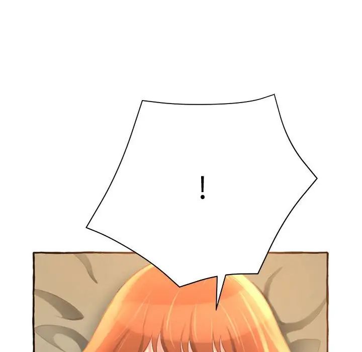 得不到的你第3話