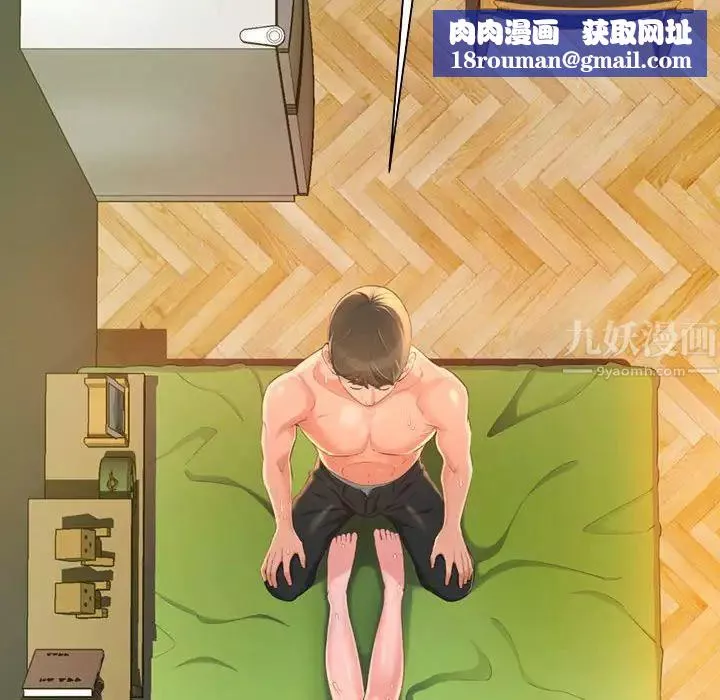 得不到的你第3話