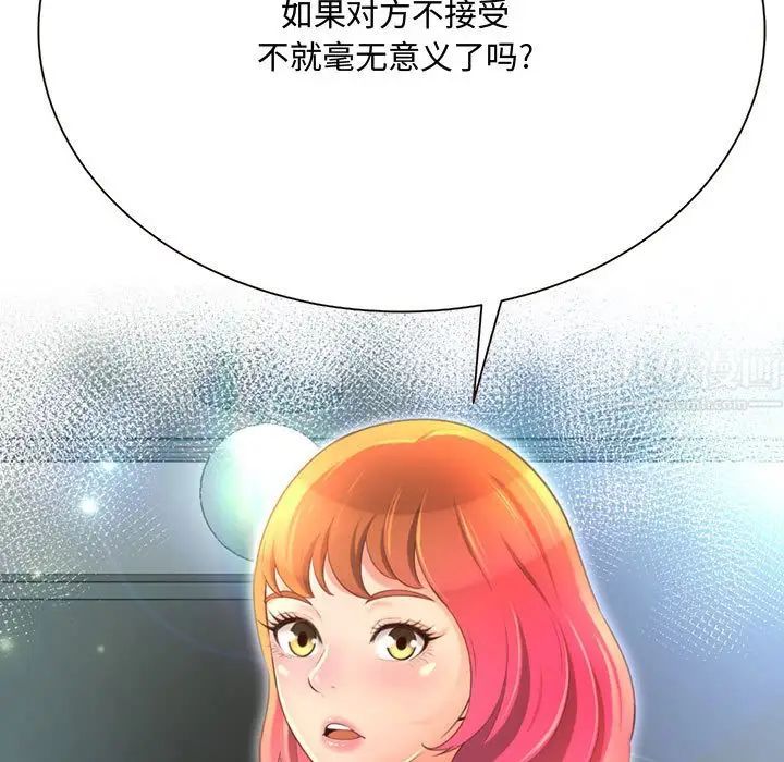 得不到的你第3话