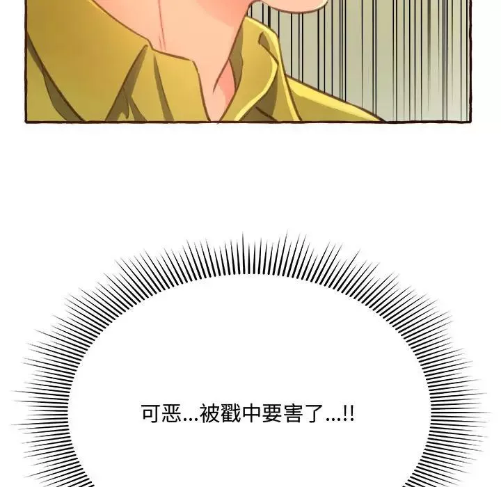 得不到的你第3話