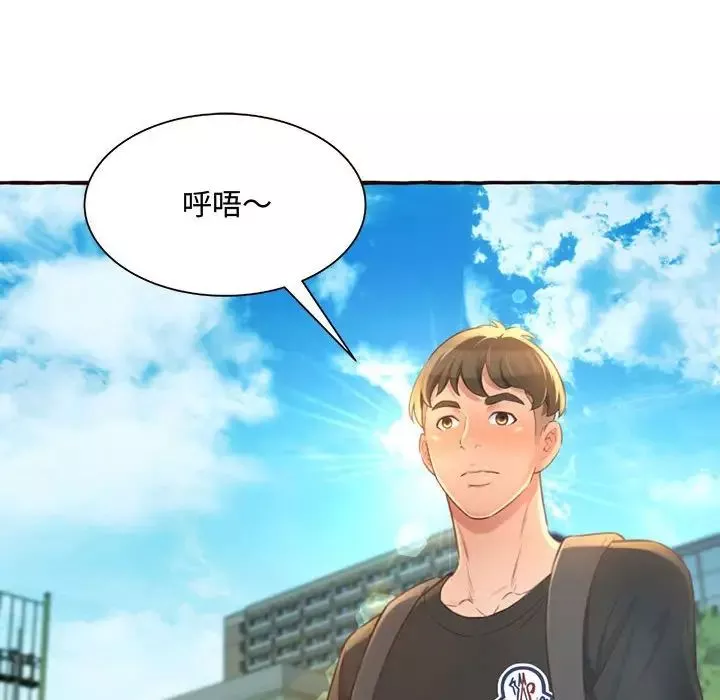 得不到的你-第3话 - 图片 126