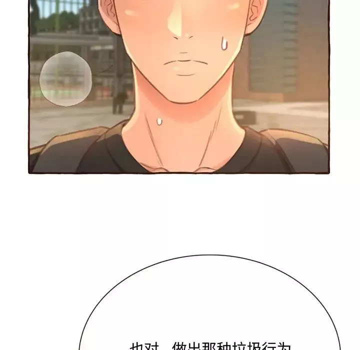 得不到的你-第3话 - 图片 129