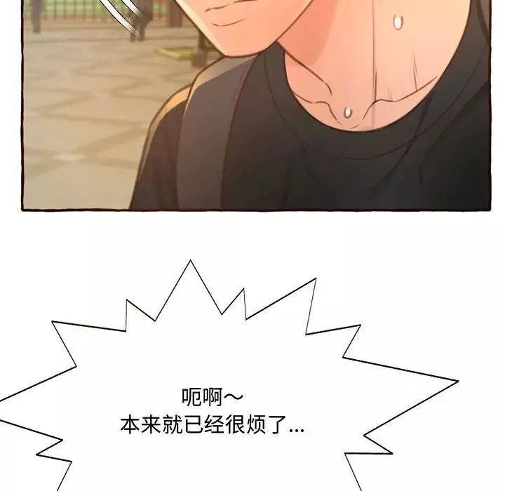 得不到的你第3話