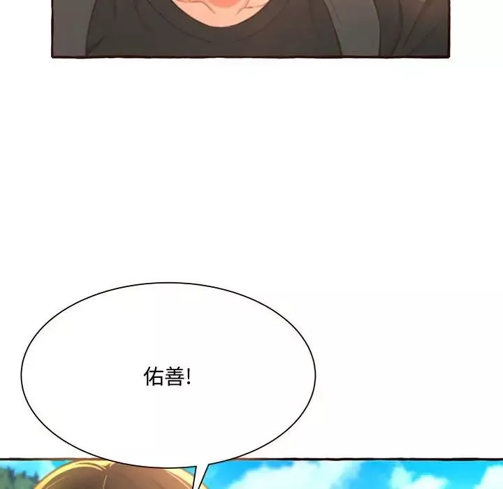 得不到的你-第3话 - 图片 135