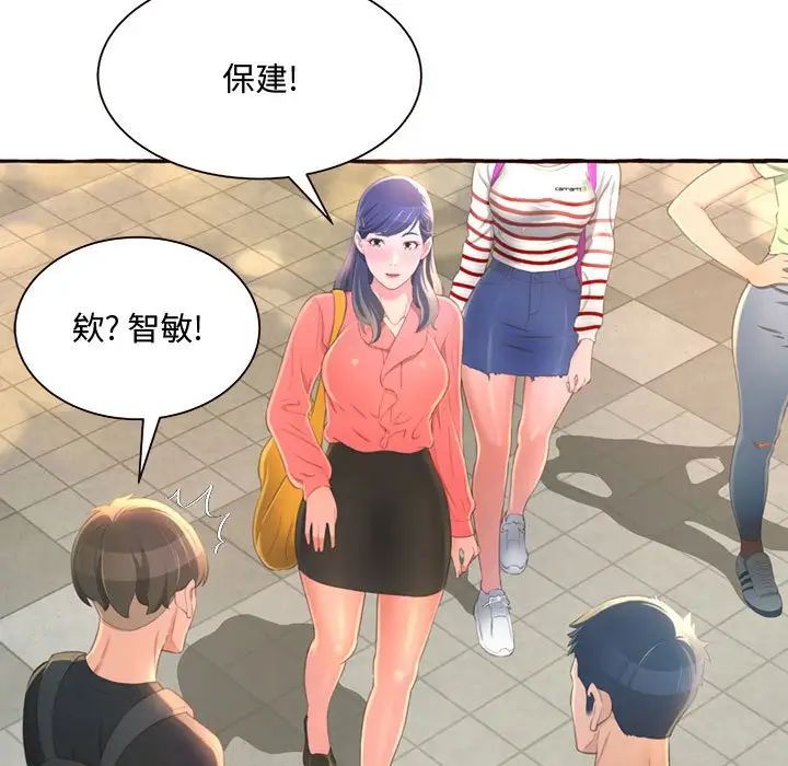 得不到的你第3话