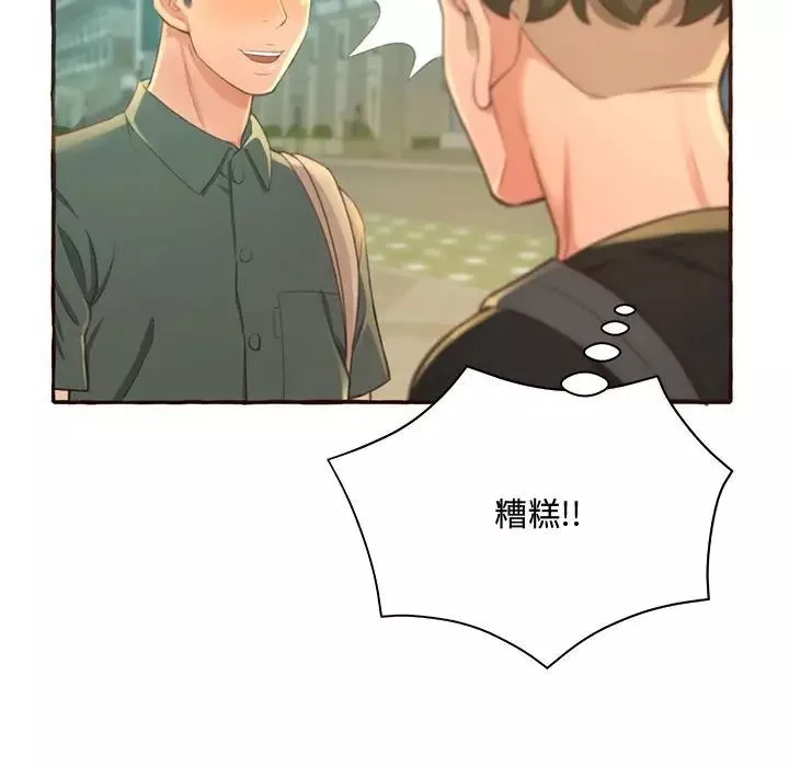得不到的你第3話