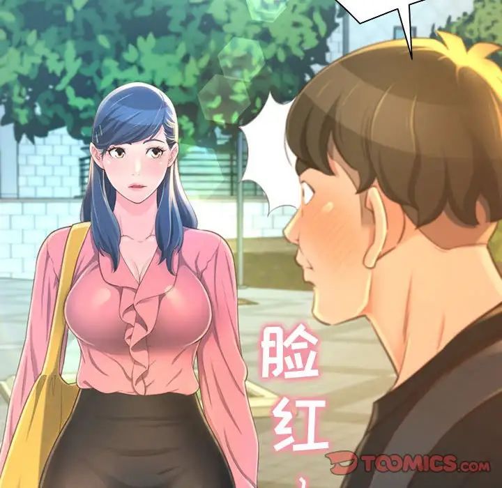 得不到的你第3话