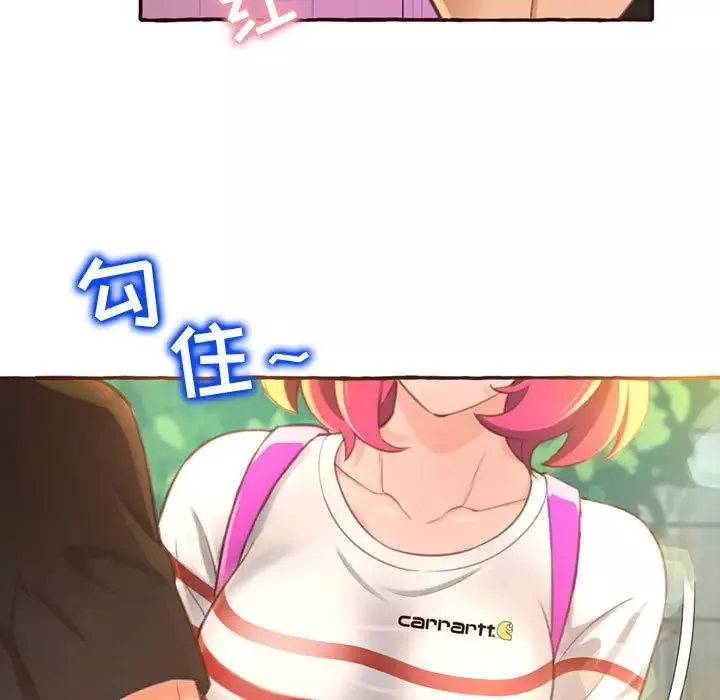 得不到的你第3話