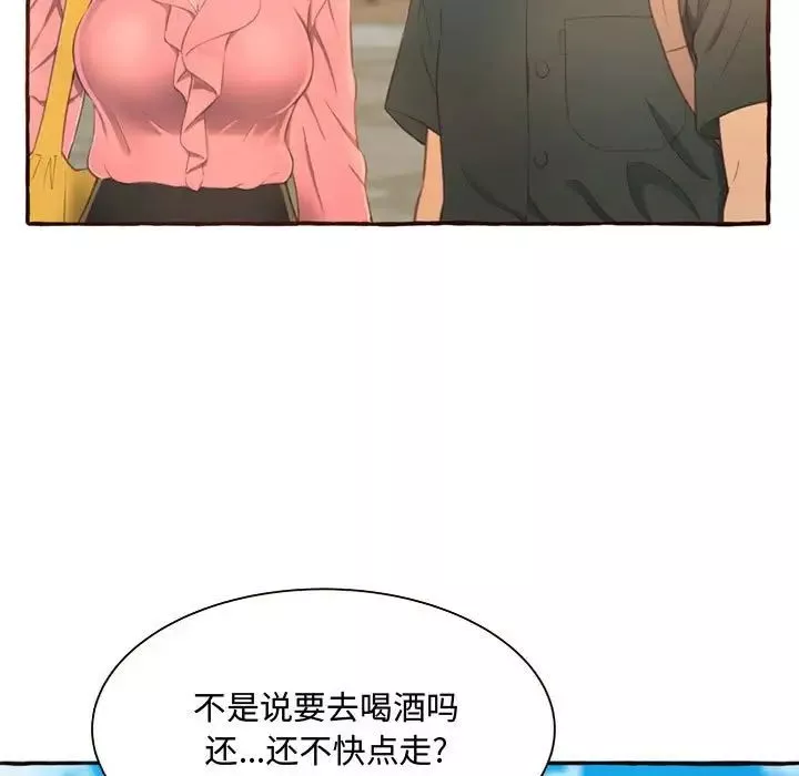 得不到的你第3話