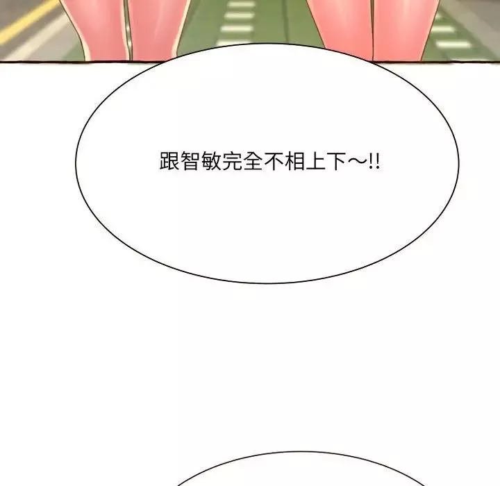 得不到的你第3話