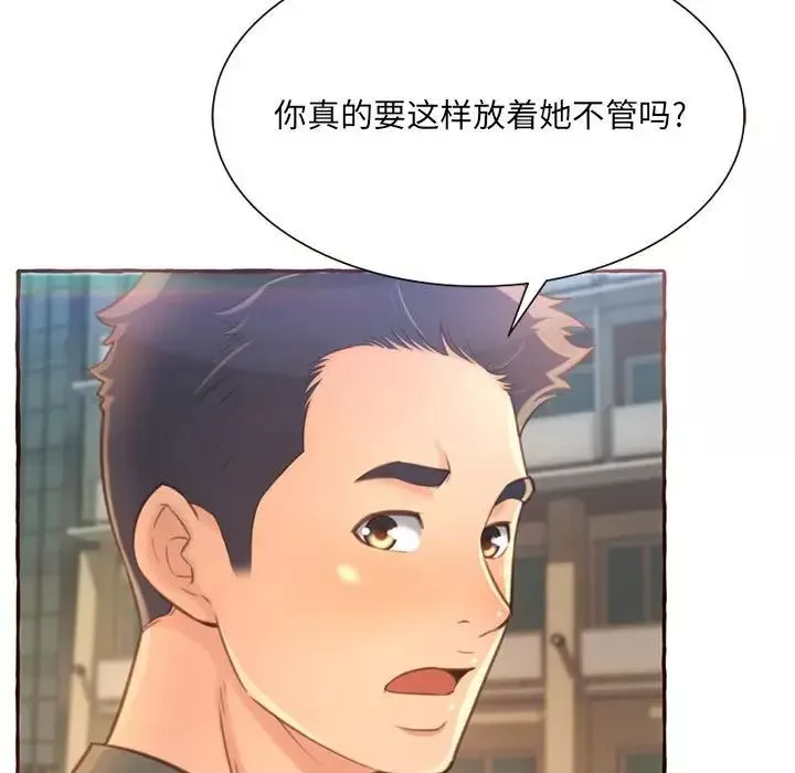 得不到的你第3話