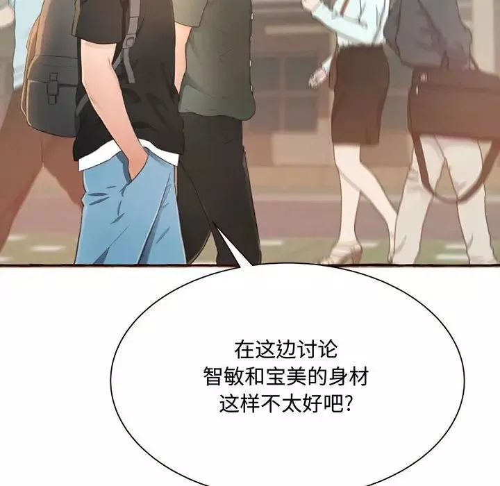 得不到的你第3話